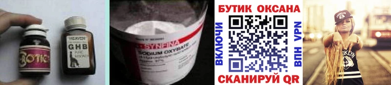 Купить закладки  Великие Луки  БУТИРАТ Butirat 