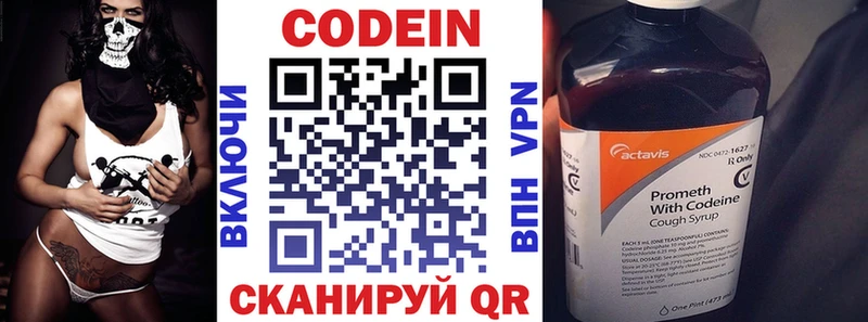 Купить закладки  Великие Луки  Кодеин Purple Drank 