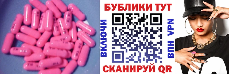 Экстази 280мг  Купить где  Великие Луки 