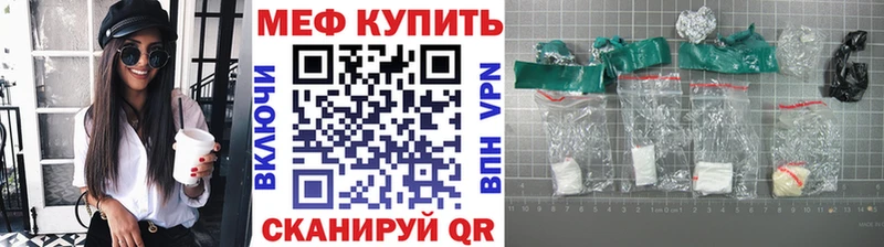Купить закладки  Великие Луки  МЕФ mephedrone 