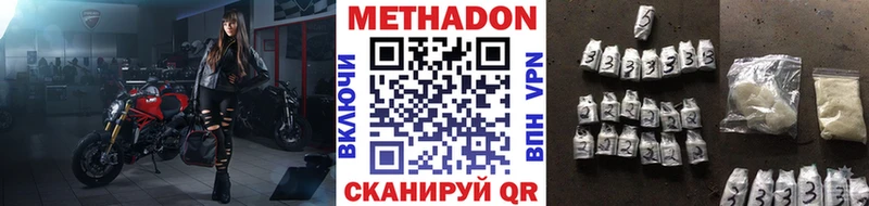 Купить где  Великие Луки  Метадон кристалл 
