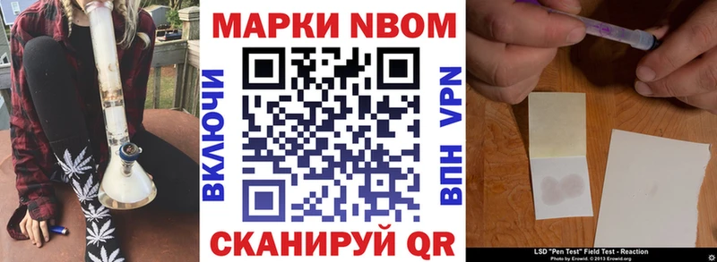 Купить  Великие Луки  Марки 25I-NBOMe 1500мкг 